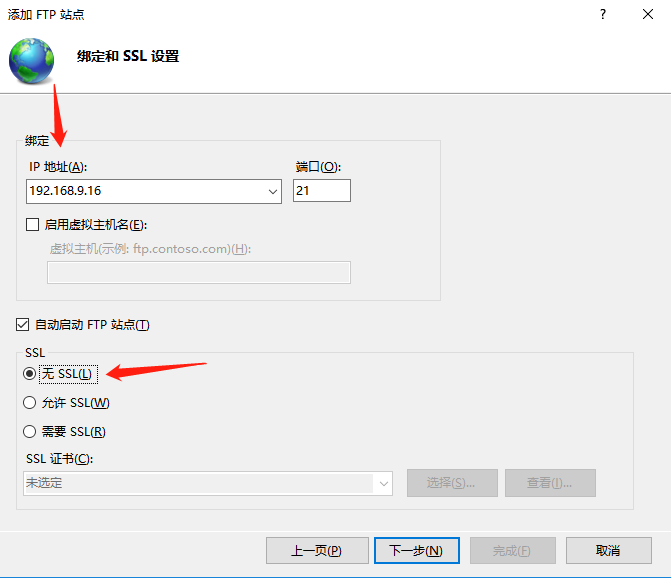 身份验证选基本，选择所有用户，权限全勾，点击完成即可